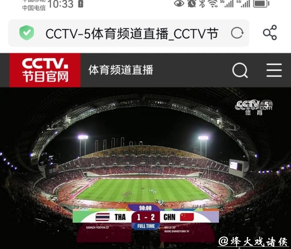 免费在线观看足球世界杯直播回放